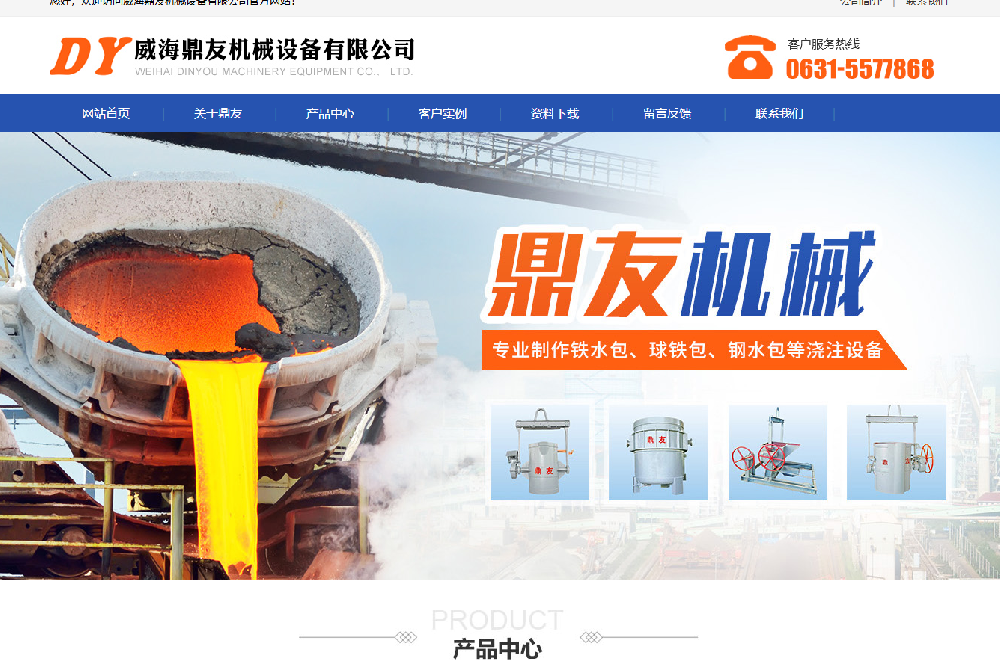 威海鼎友机械设备有限公司